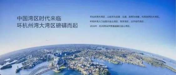 宁波杭州湾新区 国家战略赋能，文旅投资风起云涌